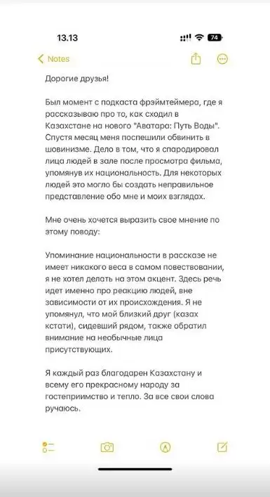 Российский певец попросил прощения у жителей Казахстана, фото - Новости Zakon.kz от 19.01.2023 00:15
