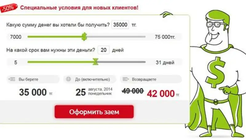 Скидка 50% на онлайн кредит от Moneyman