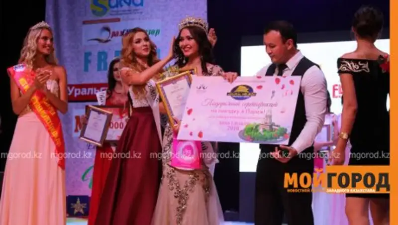 В Уральске выбрали самую красивую девушку