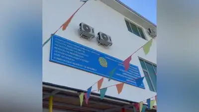 центр дневного пребывания города Конаев, фото - Новости Zakon.kz от 15.08.2023 19:49