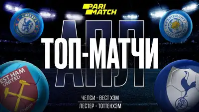 Топ-матчи недели: чем порадует АПЛ на этих выходных, фото - Новости Zakon.kz от 08.02.2023 15:04