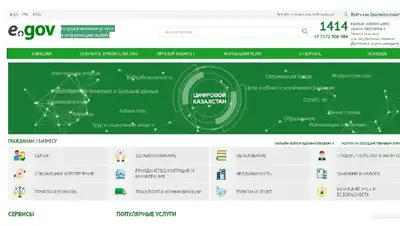 портал, фото - Новости Zakon.kz от 12.03.2022 17:56