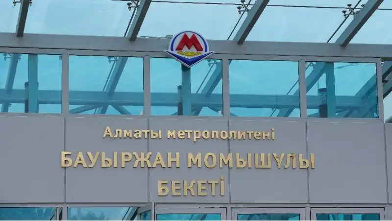 станция метро Алматы, фото - Новости Zakon.kz от 28.05.2022 15:35