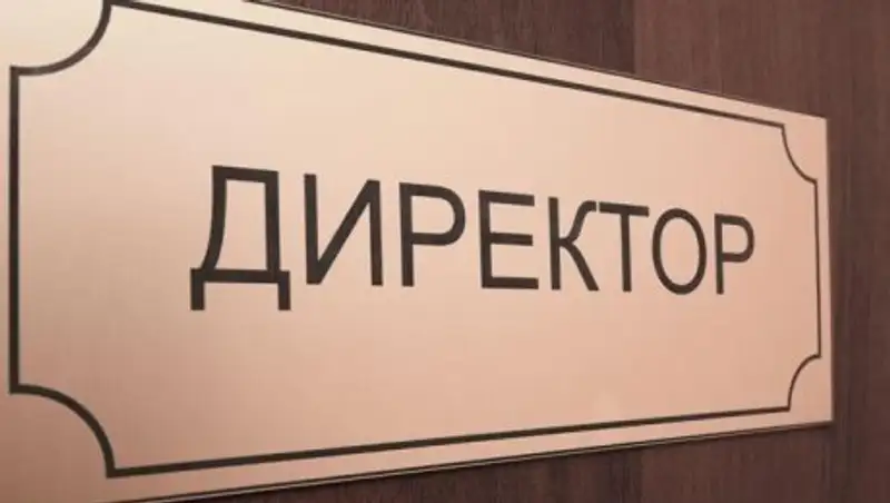 Ранее судимый за коррупцию мужчина, чтобы стать директором, сменил фамилию 