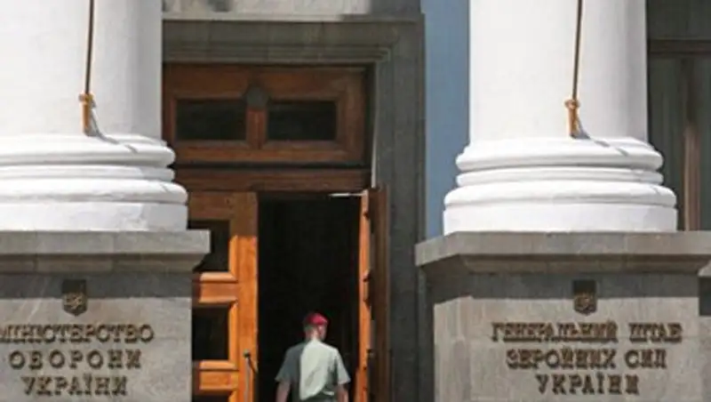 У высокопоставленных чиновников Минобороны Украины прошли обыски