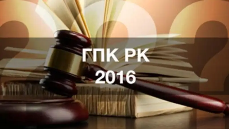 ПРАВМЕДИА: идет прямой эфир вебинара на тему «Новеллы Гражданского процессуального кодекса»