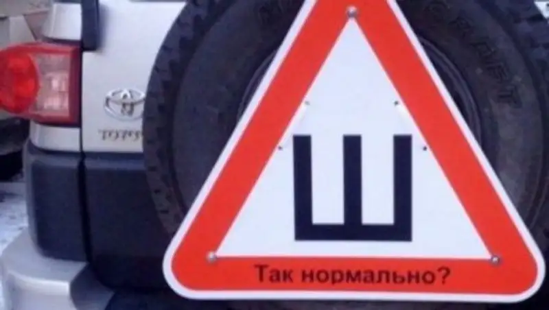 Как казахстанцы реагируют на требования к знаку "Ш"