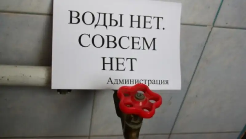 В Алматы в некоторых районах города отключили холодную воду