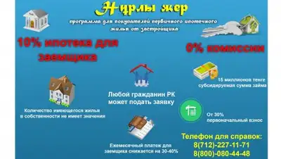 Zakon.kz, фото - Новости Zakon.kz от 14.07.2017 16:19