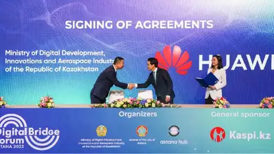 МЦРИАП Казахстана и Huawei подписали меморандум о взаимопонимании