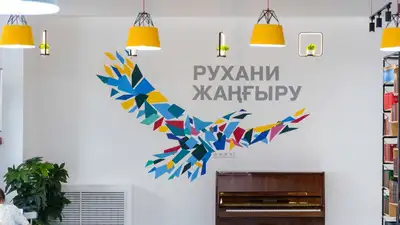 Национальный проект "Ұлттық рухани жаңғыру" утратит силу, фото - Новости Zakon.kz от 31.07.2023 15:37