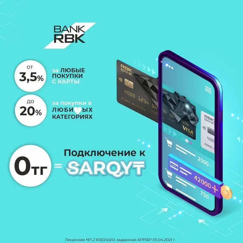 Bank RBK: 5 лет работы для клиентов банка , фото - Новости Zakon.kz от 07.06.2023 10:07
