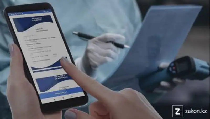 Фальшивые ПЦР и паспорта вакцинации - сколько дел расследуют в Казахстане