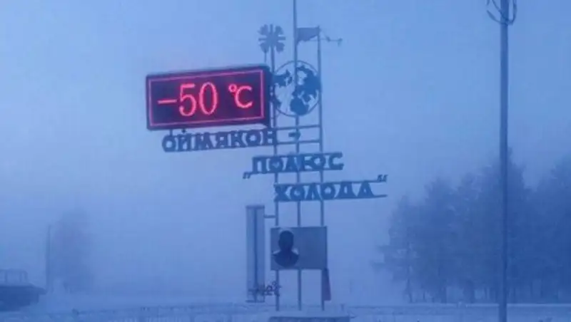 В Якутии дети ходят в школу при минус 50 градусах