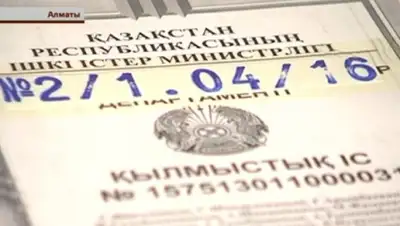 Zakon.kz, фото - Новости Zakon.kz от 11.02.2016 05:11