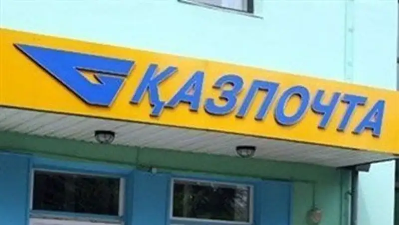 В Павлодарской области закрыто почти 60% отделений АО «Казпочта»