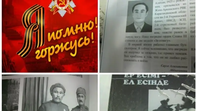 Война в судьбе моей страны. Война в судьбе моей семьи - Дюсембину Зейнулле посвящается 