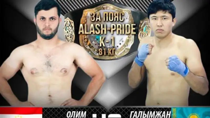 Боец из Шымкента завоевал титул чемпиона Азии