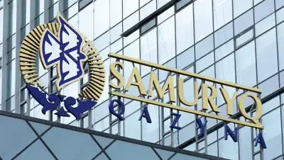 Самрук-Казына, фото - Новости Zakon.kz от 20.03.2020 13:53