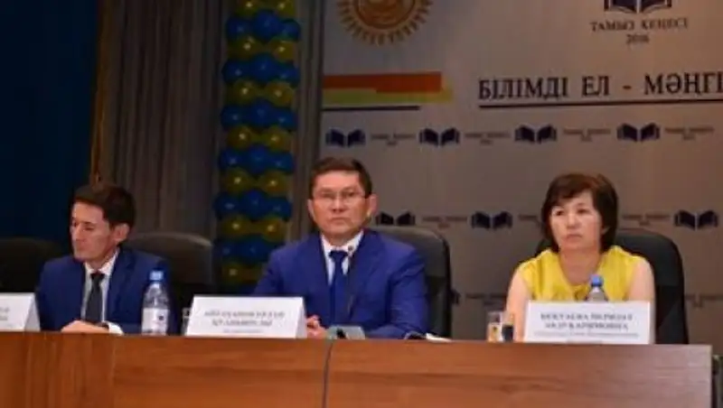 О&#1178;О-да «Білімді ел – М&#1241;&#1187;гі ел» атты аудан педагогтарыны&#1187; тамыз ке&#1187;есі &#1257;тті