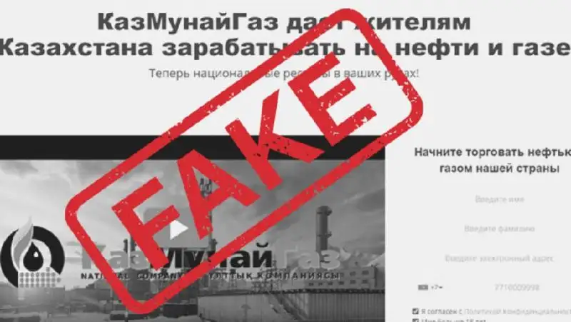 Казахстанцев предупредили об интернет-мошенниках   , фото - Новости Zakon.kz от 26.08.2022 09:48