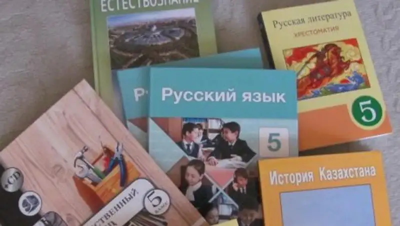 Казахстанцы могут поучаствовать в оценке новых учебников