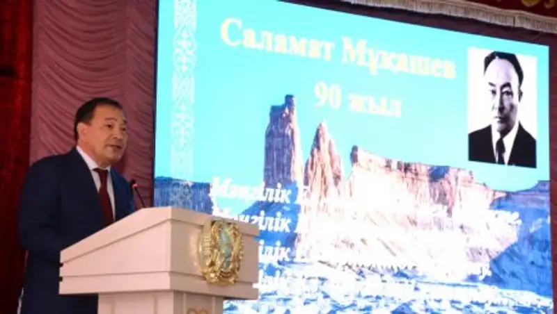 В Мангистау презентовали книгу «Саламат Мұқашев. Маңғыстау кезеңі»
