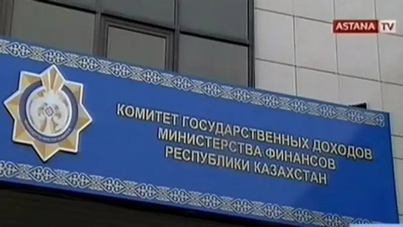 16 млрд тенге взыскал КГД Минфина с недобросовестных компаний