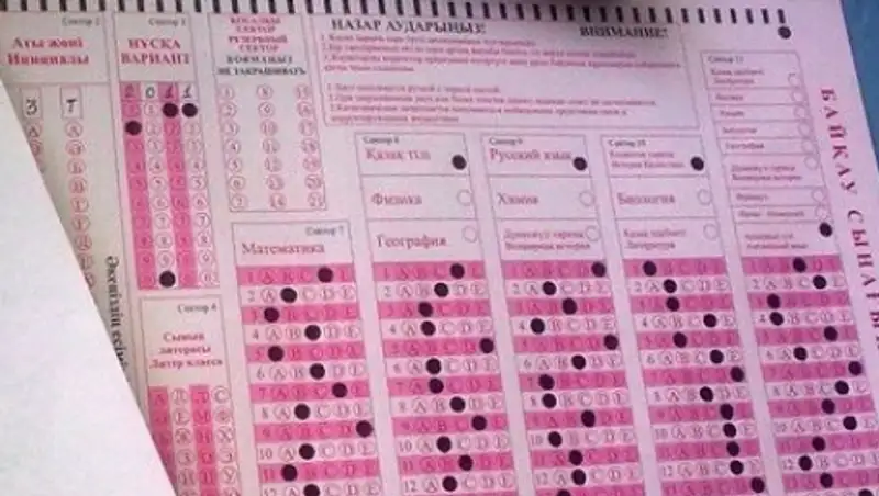 МОН РК не подтвердило информацию об изменении формата ЕНТ 