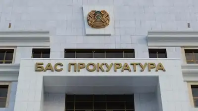 Генпрокуратура обратилась к казахстанцам, фото - Новости Zakon.kz от 19.10.2023 15:28