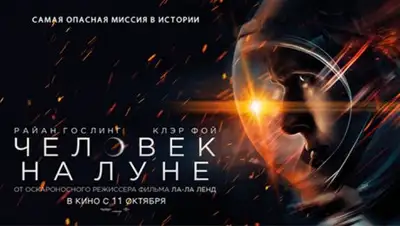 Официальный постер фильма, фото - Новости Zakon.kz от 11.10.2018 11:02