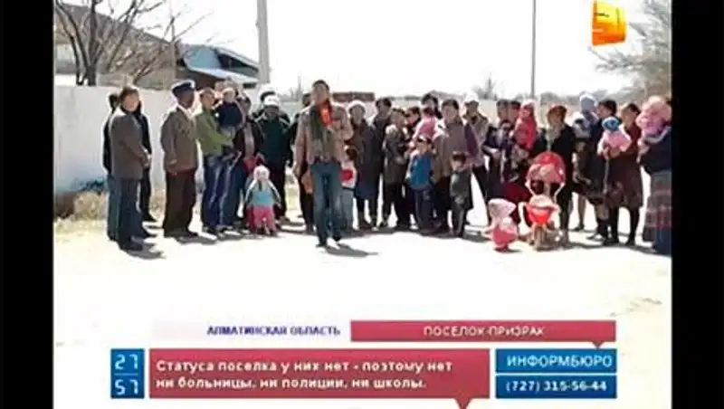 Около 100 семей в Алматинской области вынужденны жить в страхе за своих детей