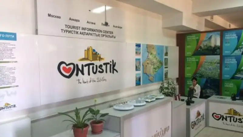 Гости ЮКО получат больше информации о туристском потенциале региона