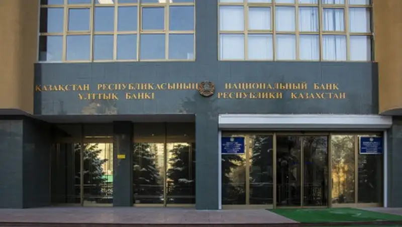 Нацбанк сохранил базовую ставку на уровне 9,25%