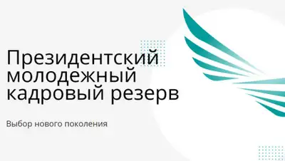 пресс-служба, фото - Новости Zakon.kz от 29.01.2020 10:36