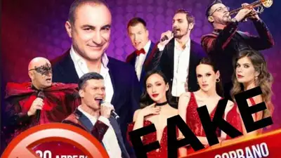 Фейковая информация о концерте "Хора Турецкого" в Астане появилась в Сети , фото - Новости Zakon.kz от 25.04.2023 14:33