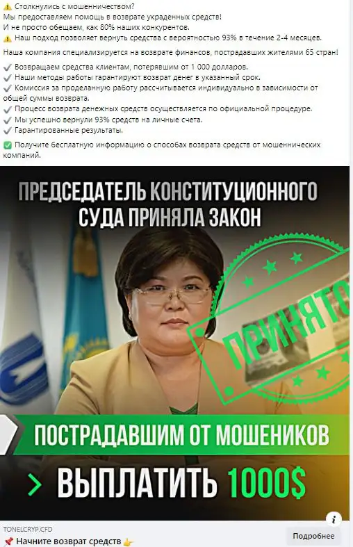 Пострадавшим от мошенников казахстанцам , фото - Новости Zakon.kz от 03.11.2023 13:16