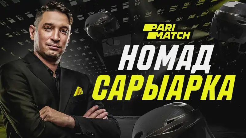 Прогноз хоккейного эксперта на матч плей-офф Parimatch Pro Hokei Ligasy 2023