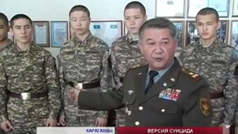 По мнению начальника карагандинской военной школы, курсант пытался покончить с собой