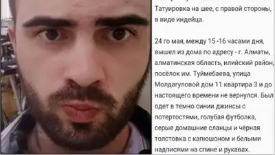 Facebook, фото - Новости Zakon.kz от 01.06.2018 14:53