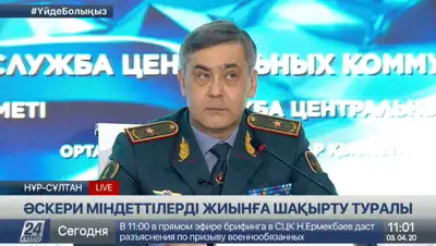 кадр из видео, фото - Новости Zakon.kz от 03.04.2020 11:37