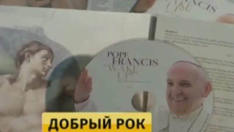 Папа римский ради беженцев записал свои речи под рок