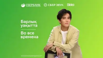 Сбербанк в Казахстане, фото - Новости Zakon.kz от 28.06.2021 13:29