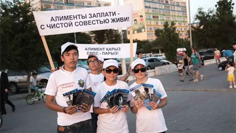 Прокуратура Актау организовала акцию, призывающую должников выплатить алименты