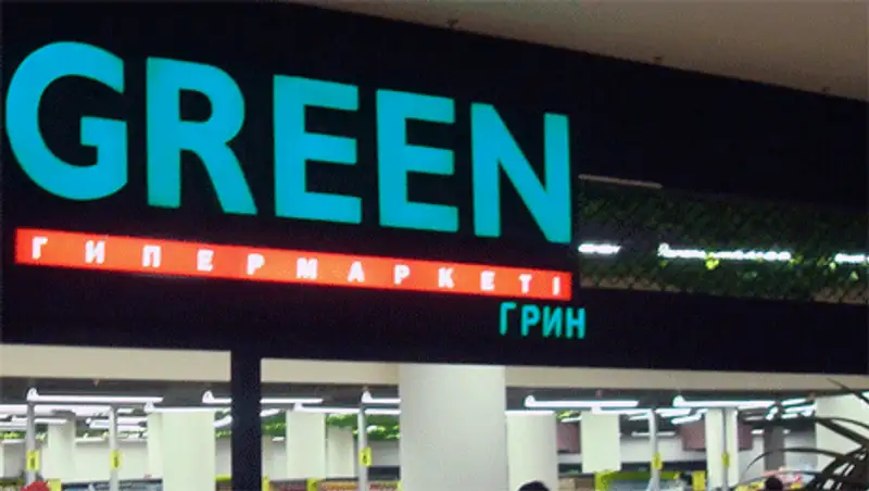 Алматинка требует у сети гипермаркетов 5 млн тенге компенсации, фото - Новости Zakon.kz от 20.10.2013 17:36