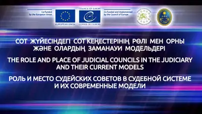 суд, система, совет, фото - Новости Zakon.kz от 25.11.2021 13:48