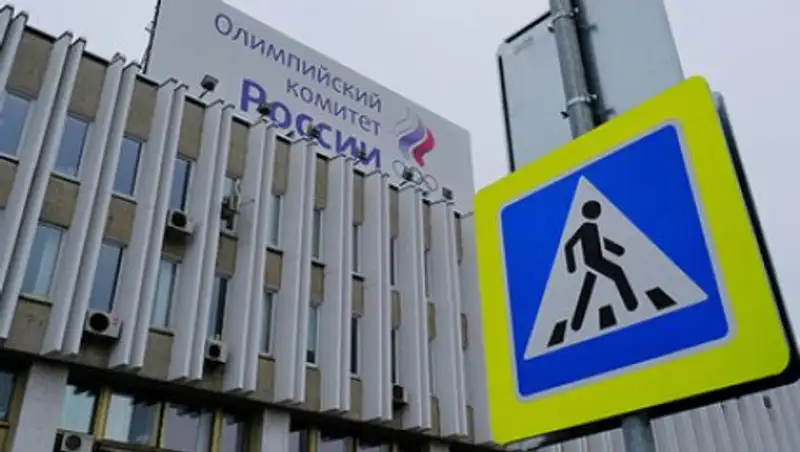 Россия заплатила МОК 15 миллионов долларов