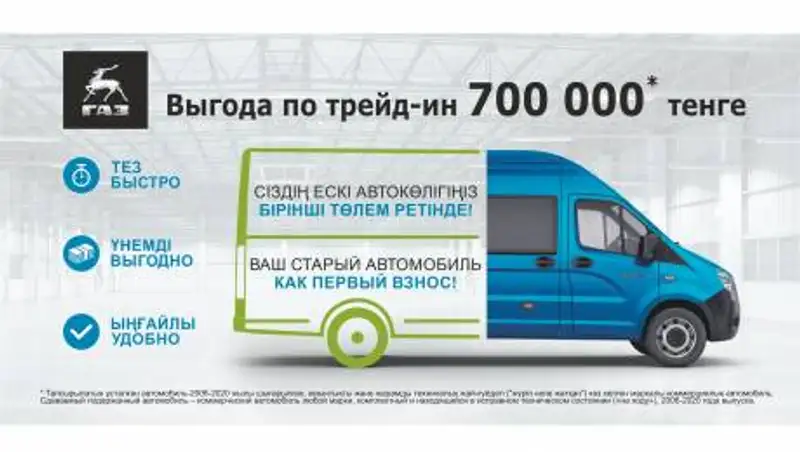 Как выгодно приобрести коммерческий транспорт?