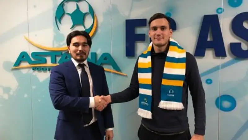 «Астана» подписала нового игрока