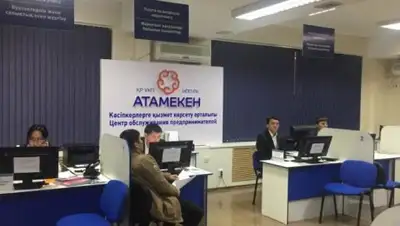 НПП "Атамекен", фото - Новости Zakon.kz от 21.11.2018 12:14